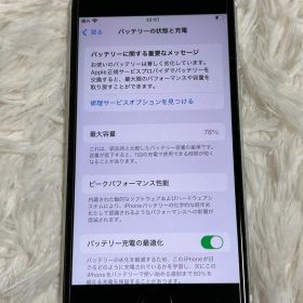 iPhone se2 ホワイト 最大容量78%