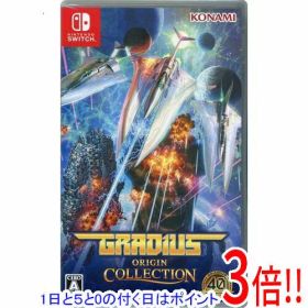 【1日と5.0のつく日、18日はポイント3倍！】グラディウス オリジン コレクション Nintendo Switch