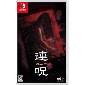 連呪（れんず） - Switch