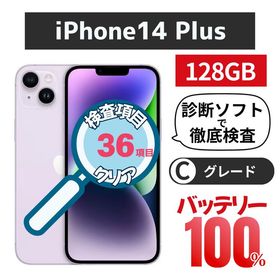 iPhone 14 128GB パープル バッテリー交換済み au版SIMフリー