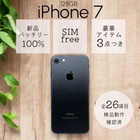 iPhone7 本体 128GB SIMフリー ブラック アイフォン アイホン