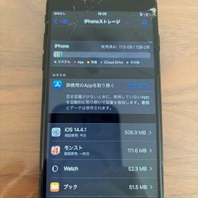 Apple iPhone 7 128GB 画面割れ