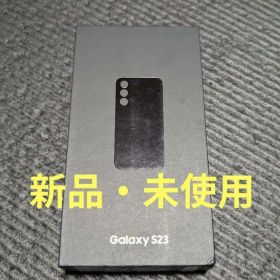 新品未使用 Samsung Galaxy S23
