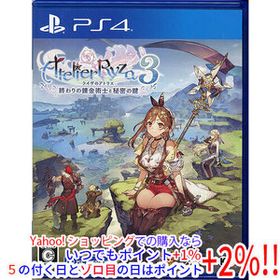 【中古】【ゆうパケット対応】ライザのアトリエ3 ～終わりの錬金術士と秘密の鍵～ PS4