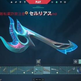 【期間限定値下げ】課金額４７万↑ チャンピオン2021 2022 2023 ARCANE | VALORANT(ヴァロラント)のアカウントデータ、RMTの販売・買取一覧