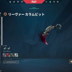 引退 イモ3 約13万課金 メアド譲渡可 ウェルカムメール有 | VALORANT(ヴァロラント)のアカウントデータ、RMTの販売・買取一覧