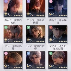 ダイヤ4000↑ ホムラ・シン多め 人気思念【逃げ場なき明日 ホムラ】所持 | 恋と深空のアカウントデータ、RMTの販売・買取一覧