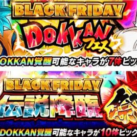 🌈リセマラ、龍石集め、ドッカン覚醒代行🌈 | ドッカンバトルの代行、RMTの販売・買取一覧