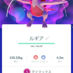 ケーさま専用 | ポケモンGOのアカウントデータ、RMTの販売・買取一覧