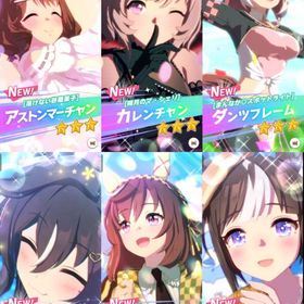 12/7まで値下げ 引退垢 ブエナビスタ、アストンマーチャンなどウマ娘多数 | ウマ娘のアカウントデータ、RMTの販売・買取一覧