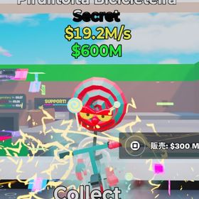 Secret 変異2種類付き Pirulitoita Bicicleteire | フォートナイト(Fortnite)のアカウントデータ、RMTの販売・買取一覧
