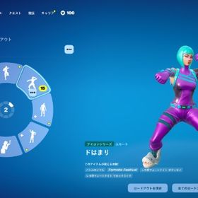 🌸引退品🌸 ワンダーアイコ ミンティ ドハマリ エモ強 | フォートナイト(Fortnite)のアカウントデータ、RMTの販売・買取一覧