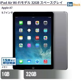 【スーパーSALE割引中！】中古タブレットApple iPad Air Wi-Fiモデル 32GB MD786J/A 【中古】 Apple iPad Air Wi-Fiモデル 32GB 中古タブレットApple A7 iOS12 Apple iPad Air Wi-Fiモデル 32GB 中古タブレットApple A7 iOS12