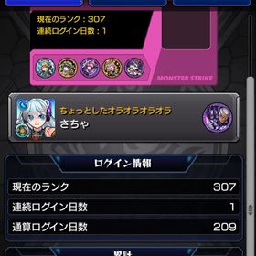 モンスト(値下げ可)