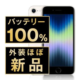 【中古】 iPhoneSE3 128GB スターライト ipse3mtm1902np