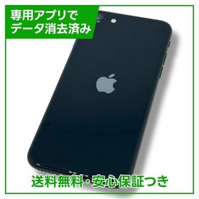 【バッテリー81%】iPhone SE（第3世代） 64GB ミッドナイト ソフトバンク版