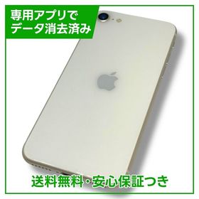 【バッテリー82%】iPhone SE（第3世代） 64GB スターライト ソフトバンク版