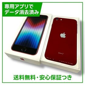 iPhone SE（第3世代） 64GB プロダクトレッド SIMフリー Yモバイル版