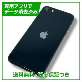 【バッテリー88%】iPhone SE（第3世代）64GB ミッドナイト SIMフリー Yモバイル版