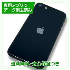【バッテリー96%】iPhone SE(第3世代) 128GB ミッドナイト SIMフリー