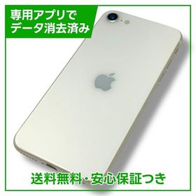 iPhone SE（第3世代） 64GB スターライト SIMフリー ソフトバンク版