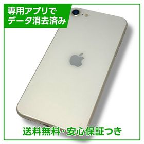 【バッテリー86%】iPhone SE（第3世代） 64GB スターライト ソフトバンク版
