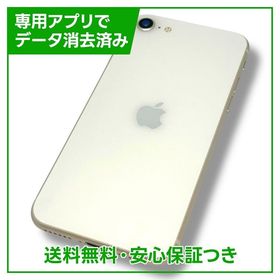 【バッテリー84%】iPhoneSE 第3世代 64GB スターライト SIMフリー ソフトバンク版