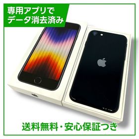 iPhone SE（第3世代） 128GB ミッドナイト SIMフリー Yモバイル版
