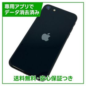iPhone SE（第3世代） 64GB ミッドナイト SIMフリー ソフトバンク版