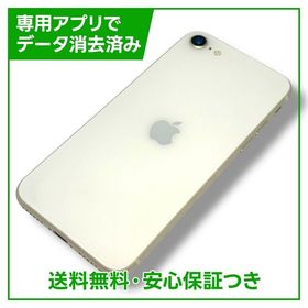 【バッテリー81%】iPhoneSE第3世代 128GB スターライト SIMフリー ソフトバンク版