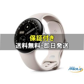 [新品・未開封品] Pixel Watch 4th 45mm porcelain