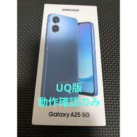 サムスン(SAMSUNG)の Galaxy A25 本体 5G SCG33 ブルー ギャラクシーA25(スマートフォン本体)