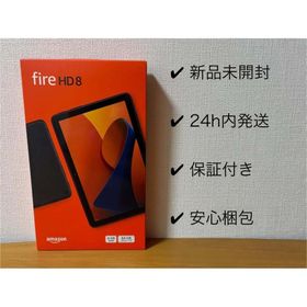 Amazon Fire HD 8 第12世代 8インチ 64GB 保証付き(タブレット)