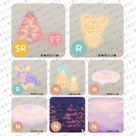 イルミネーションクリスマス アイランド 8点セット A | リヴリーアイランドのアイテム、RMTの販売・買取一覧