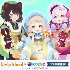 にじさんじ コラボショップ フルセット | リヴリーアイランドのアイテム、RMTの販売・買取一覧