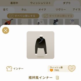 リヴリーアイランド 襦袢風インナー ￥150 | リヴリーアイランドのアイテム、RMTの販売・買取一覧