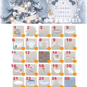 R90円 バラ売り🎄 精霊の宿るフロストウッド🎄アイランド | リヴリーアイランドのアイテム、RMTの販売・買取一覧