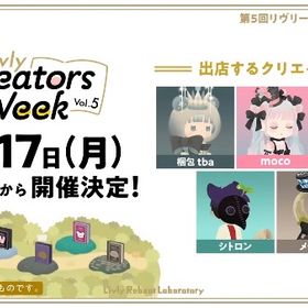 リヴクリ5回バラ売り | リヴリーアイランドのアイテム、RMTの販売・買取一覧