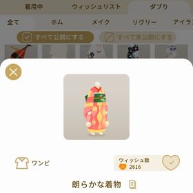 リヴリーアイランド 朗らかな着物 ￥150 | リヴリーアイランドのアイテム、RMTの販売・買取一覧