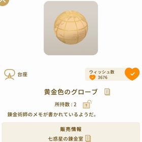 黄金色のグローブ | リヴリーアイランドのアイテム、RMTの販売・買取一覧