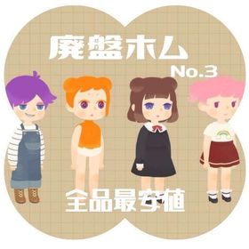 ガチャ 廃盤ホム⑶【最安値】 | リヴリーアイランドのアイテム、RMTの販売・買取一覧