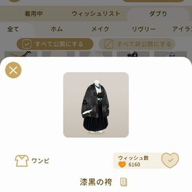 リヴリーアイランド 漆黒の袴 ￥150 | リヴリーアイランドのアイテム、RMTの販売・買取一覧