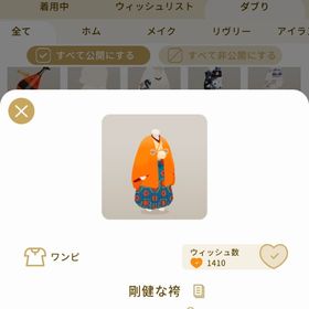 リヴリーアイランド 剛健な袴 ￥150 | リヴリーアイランドのアイテム、RMTの販売・買取一覧