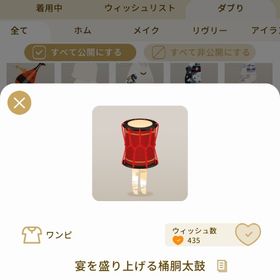 リヴリーアイランド 宴を盛り上げ桶胴太鼓 ￥50 | リヴリーアイランドのアイテム、RMTの販売・買取一覧