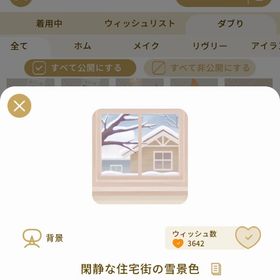 リヴリーアイランド 閑静な住宅街の雪景色 ￥150 | リヴリーアイランドのアイテム、RMTの販売・買取一覧