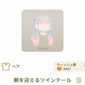 第５回リヴクリSR髪型セット破格‼️ | リヴリーアイランドのアイテム、RMTの販売・買取一覧