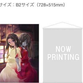 コープスパーティー TETRALOGY PACK 特典 タペストリー 新品未開封