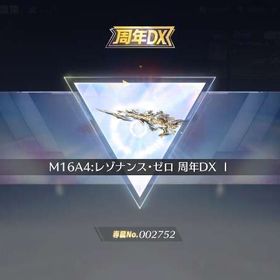 精鋭16 8周年DX M16 EVセダン3 東リべ95式 セラフ リヴァイ殿 進撃セダン領主 | 荒野行動のアカウントデータ、RMTの販売・買取一覧