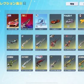 ‼️✨超絶破格神垢✨‼️🌟精鋭13🌟殿堂車🔥キルボイス豊富な神垢‼️ | 荒野行動のアカウントデータ、RMTの販売・買取一覧