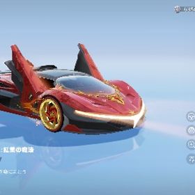 車豊富垢 | 荒野行動のアカウントデータ、RMTの販売・買取一覧